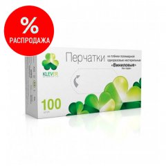 Перчатки виниловые неопудренные, S, бесцветные, "KLEVER" 100шт./уп