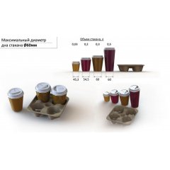 Держатель для 4-х стаканов 200*200*50мм, бурый