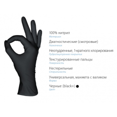 Перчатки нитриловые неопудренные, L, черные, Black+, mediOK, 50 пар