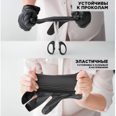 Перчатки из эластомера, черные, L, 100 шт./уп