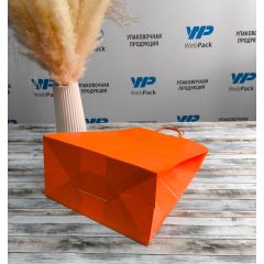 Крафт пакет с кручеными ручками, 260*150*350 (Ш*Г*В) мм (оранжевый)