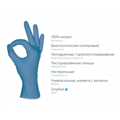 Перчатки нитриловые неопудренные, XL, голубые, OPTIMA, mediOK, 50 пар