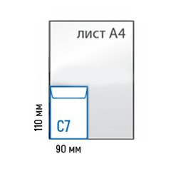 Самоклеющийся карман C7 (90х110 мм)