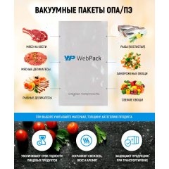 Вакуумный пакет 12*18см, 70 мкм, ОПА/ПЭ