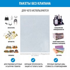 Полипропиленовые пакеты 20*30см, 100 шт./уп.