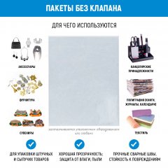 Полипропиленовые пакеты 15*20см, 100 шт./уп.