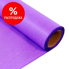 Пергамент Фиолетовый 58г, ролик 100см х30м