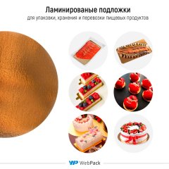 Подложка ламинированная D80мм (зол.)