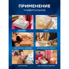 Скотч 48мм*43мкм, 132м, WebPack, прозрачный