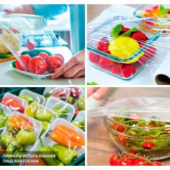 Пищевая пленка 450мм*7мкм, 200м