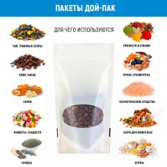 Пакет Дой-Пак 10,5*19(+3,5)см, PET/PE (белый) с овальным окошком