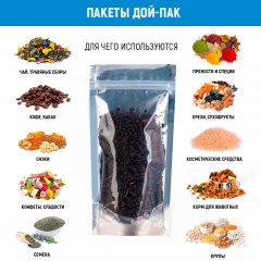 Пакет Дой-Пак 21*33(+4,5)см, Мет/PET/БОПП (сереб), с прозр. стенкой