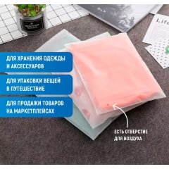 Пакет слайдер 45*60см, 70 мкм, EVA, матовый, с бегунком