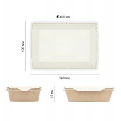 Контейнер бумажный с крышкой 400 мл. 140*100*45мм (белый)