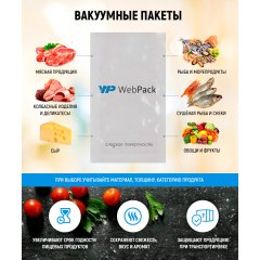 Вакуумный пакет 13*45см, 65 мкм, ПЭТ/ПЭ