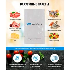 Вакуумный пакет 18*60см, 70 мкм, ПЭТ/ПЭ