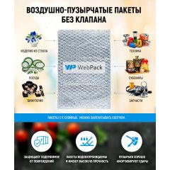 Пакет ВПП 15*30см, 3-х слойные