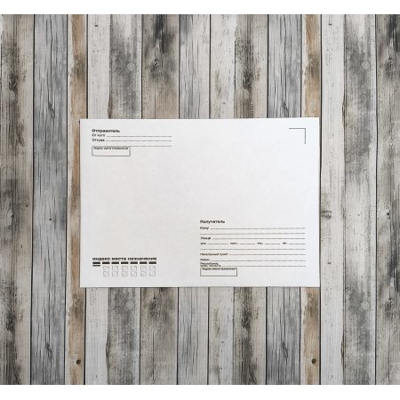 Конверт C5 162x229мм, 80 г/м2, FORPOST, strip, 