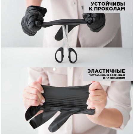 Перчатки из эластомера, черные, М, 100 шт./уп