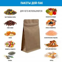 Восьмишовный пакет 13,5×20,5 см (+6,5 см), с замком и с плоским дном, бурый - фото 3