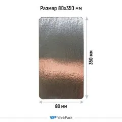 Подложка ламинированная 8×35 см (золото/серебро) - фото 2