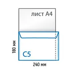 Конверт самоклеящийся С5, 24х18 см, многократное закрытие - фото 3