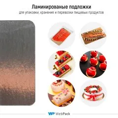 Подложка ламинированная 8×35 см (золото/серебро) - фото 3