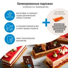 Подложка ламинированная 8×35 см (золото/серебро) - фото 4