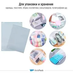 Матовый пакет слайдер 45×60 см, с бегунком, 70 мкм, EVA - фото 6