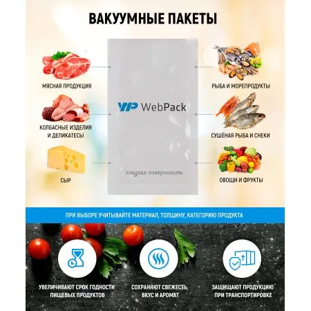 Вакуумный пакет 16×42 см, 70 мкм, ПЭТ/ПЭ