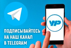 Подписывайтесь на наш Telegram-канал!