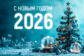 График работы в Новогодние праздники