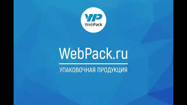 Пакет БОПП 12*20см, 25мкм, с клапаном и скотчем