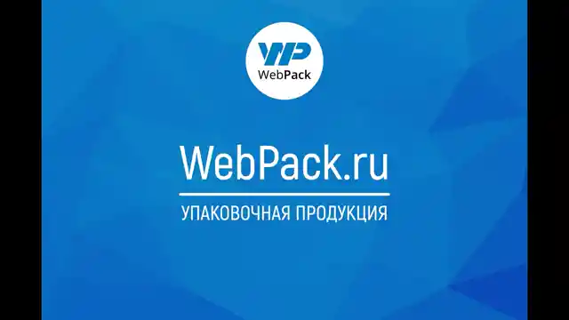 Полипропиленовый пакет 12*17см, 25мкм, с белым еврослотом, клапаном и скотчем